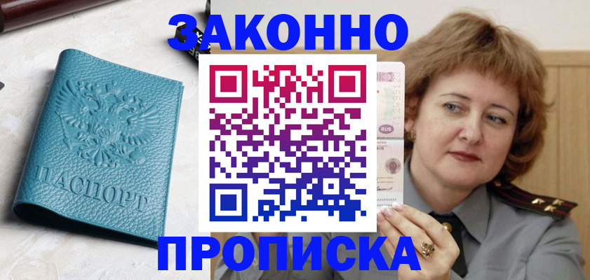 временная регистрация для школы в Тамбове